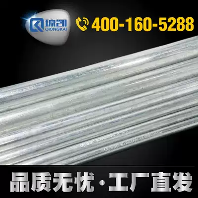Qiongkai JDG KBG galvanized steel pipe electrician walking pipe iron pipe buckle type metal concealed galvanized pipe 50