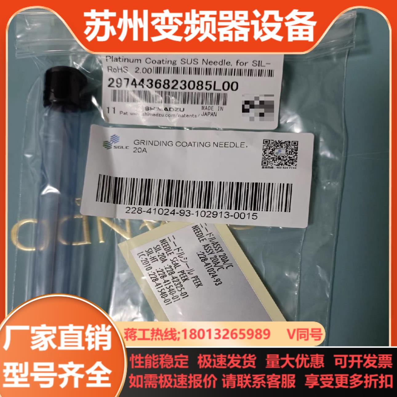 Shimadzu 20XR syringe item number 228-41024-93 original brand new