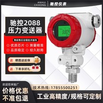 2088 Pressure Transmitter Explosion-Proof Diffusion Silicon Pressure Sensor Vacuum Hydraulic Pressure Oil Pressure Hammer Head Type