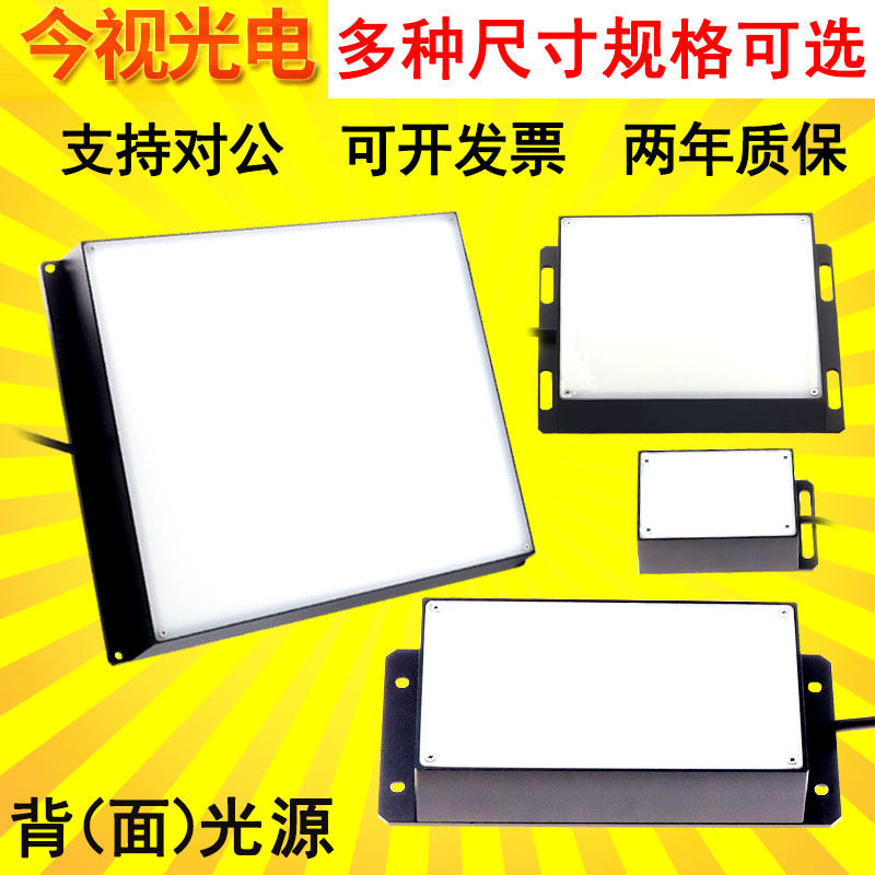 Square machine vision backlight available in multiple specifications ...
