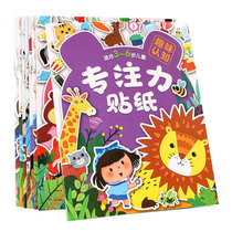 Childrens puzzle concentration sticker training book Whole brain logic thinking game Kindergarten book Baby sticker art repeated stickers full set 0-2-3-5-6-year-old looking for a different paste paper early education picture book intelligence development Kai