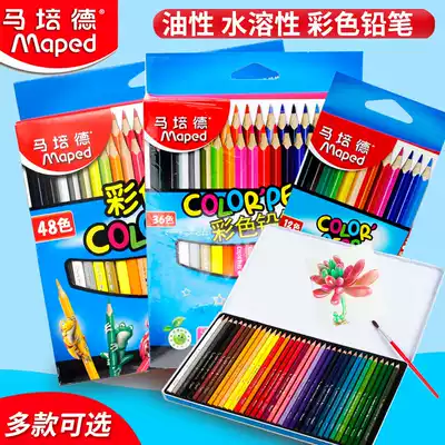 Maped48 color water-soluble color pencil 12 24 36 color Oily color pencil Student painting coloring set
