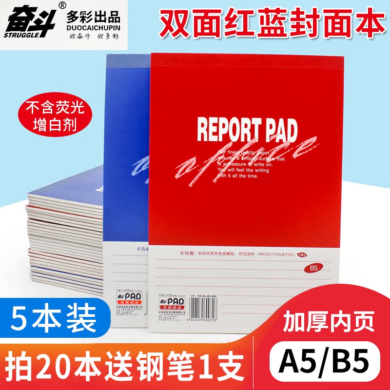 Struggle red and blue paper paper B5 big English notes thickening A5 manuscript work book wholesale students with horizontal line white