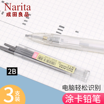 Narita Liangpint coated card pen suit 2B student with exam automatic pencil learning to study 2-to-answer card pencil