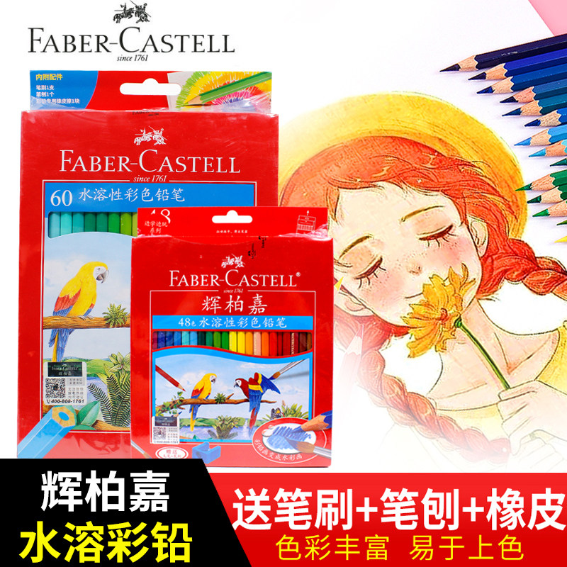 German Glow Berga Colored Pencil 24 36 48 Color Water Soluble Colored Pencil adult students plotter with a drawing professional