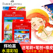 German Glow Berga Colored Pencil 24 36 48 48 Water Soluble Color Lead Adult Student Plotter with Painting Professional