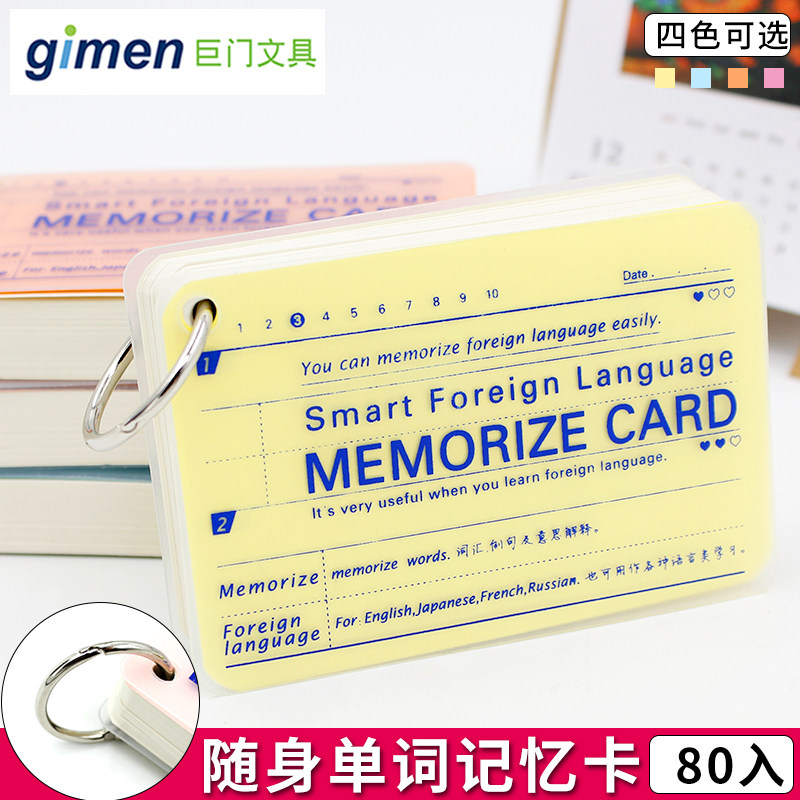 Giant door WordBook with ring-buckle English student portable memory card HardPage Hardcard Hard High School WordBook