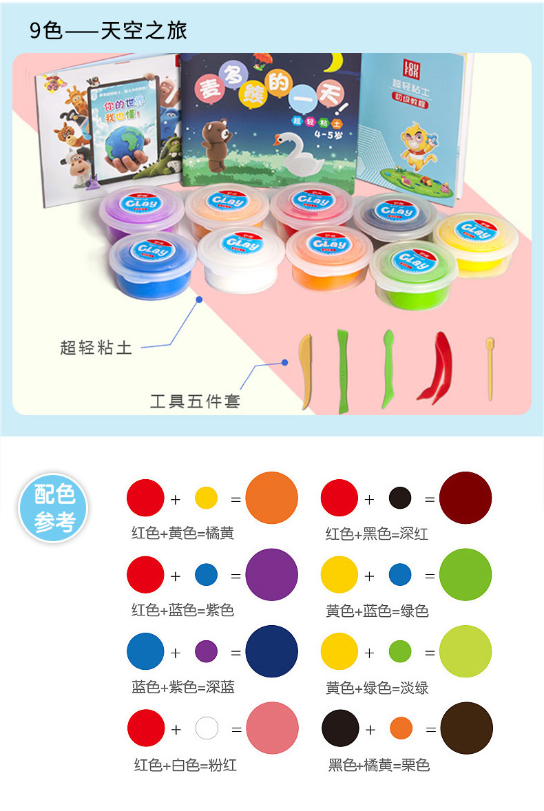 Rove 12 màu 9 màu đất sét trẻ em bộ dụng cụ tự làm Đồ chơi thủ công siêu nhẹ đất sét sét phù hợp với bùn - Đất sét màu / đất sét / polymer đất sét, dat set