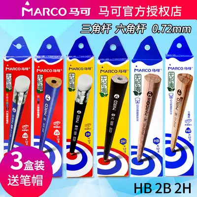 Marco Marco Pencil Triangle Bar Correct Holding HB 2H Mark Children's Sketch Painting 2B Pencil Primary School