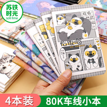 Suiron time car Line This student Portable Cute Pocket Small Notepad 80K Carry-on Mini Notebook