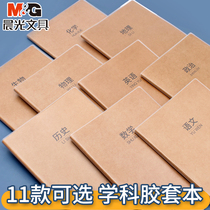 Morning light B5 gum cover This student thickened cow leather notebook sub-study Section Full sleeve Job This PP Waterproof Wrong Title