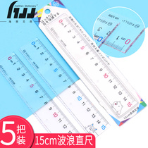 Haiwen 15cm elementary school children with cartoon wave ruler multifunctional adorable large graduated scale children plastic lattice ruler