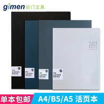Giant door b5 removable loose-leaf This 26-hole notebook A4 ultra-thick and removable inner paper A5 remember coil Benko