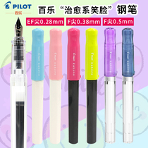 Japan PILOT Baekaku KAKUNO smiling face pen elementary school students with transparent mesh red practising ink sac ink pen F tip