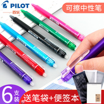 Japan Baile PILOT hot erasable pen refill primary school students with gel pen LFBK-23EF Moe sassafras grinding friction