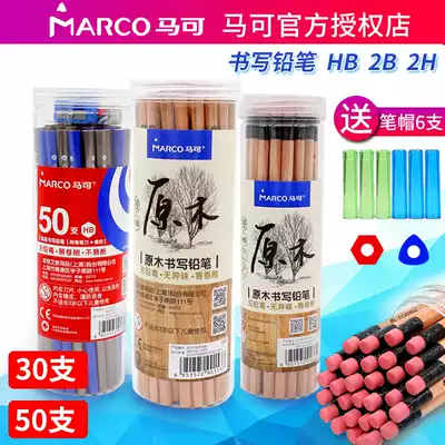 MARCO MARCO pencils 50 barreled writing brush HB 2B log triangle hexagon pen sketch drawing