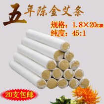 Gold moxa 45:1 pure handmade gold moxa stick five-year Chen Wen moxibustion strip pure moxa stick moxa wormwood