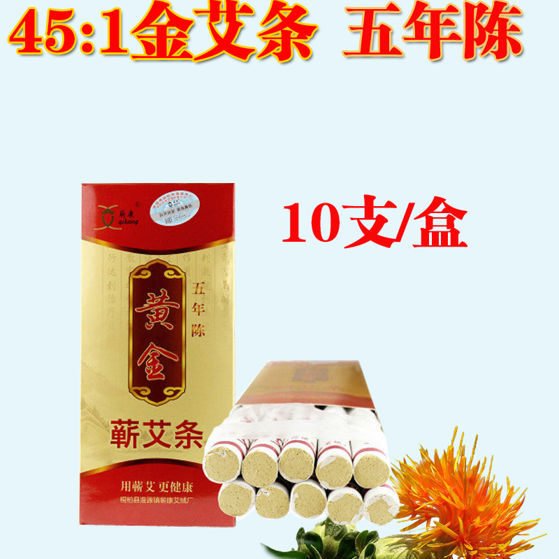 Nanyang moxibustion strips five-year-old moxa strips moxa leaf moxa grass strips golden moxa moxibustion strips 45:1 moxa column moxa section moxa strips