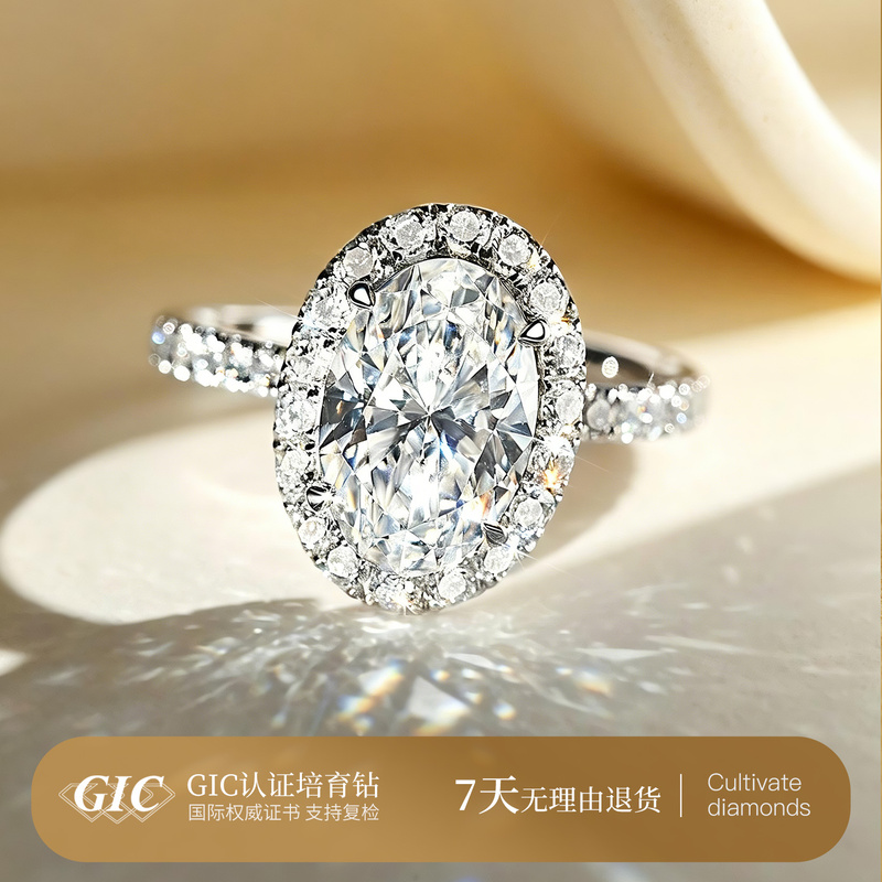 Pigeon Egg Pt950 Platinum Lab-Grown Diamond Ring One Carat Diamond Ring Hw Brand the One Surround-Set Diamond Ring