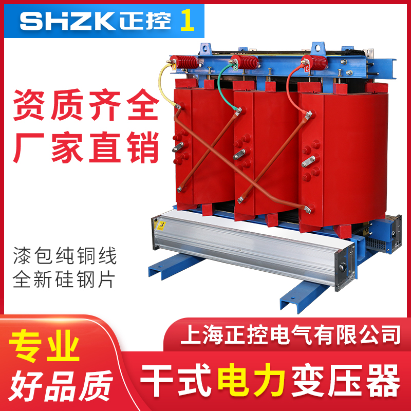 SCB9-30 SCB9-30 ~ 2500KVA three-phase dry power transformer 315400500630800 1000KW