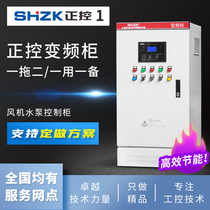 One control tow two one use one backup inverter Complete control cabinet 1 5kw~18 5kw motor fan water pump