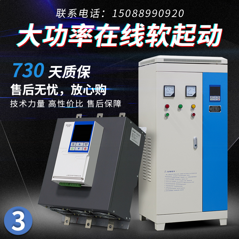 Online bypass type soft starter soft starter cabinet 185kw 200220250280320350450