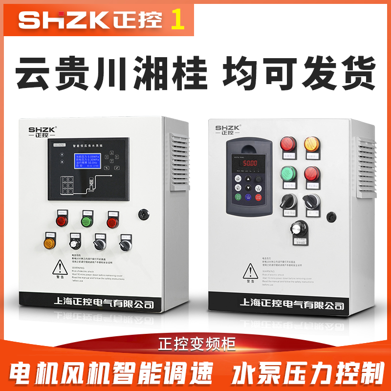 A control drag a frequency converter 2 2 3 18 5kw motor water pump PLC control cabinet constant pressure water supply cabinet Hainan