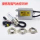 Phụ kiện xe máy Bóng đèn xenon 55W75W Đặt H4 Bóng đèn xe máy 12V Sửa đổi nhanh Bắt đầu HID - Đèn HID xe máy đèn pha xe máy honda
