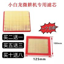 Xiaobailong Tianma A2 G2 micro tiller air filter spring tiller rotary tiller air filter filter