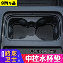 20-22 Land Rover defender water coaster 90 modified central control water coaster non-slip mat Guardian 110 water cup dust pad