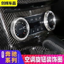 Mercedes-Benz air conditioning knob decorative ring GLK GLE GLS MLGL CLS class interior modification knob cover diamond stickers