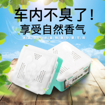 Car in addition to formaldehyde In addition to odor Sterilization deodorant Car purification New car in addition to odor In addition to formaldehyde Air purification cream
