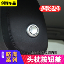 Land Rover Discovery sports version headrest button decoration Aurora Discovery 5 star pulse Discovery Shenxing modified interior patch