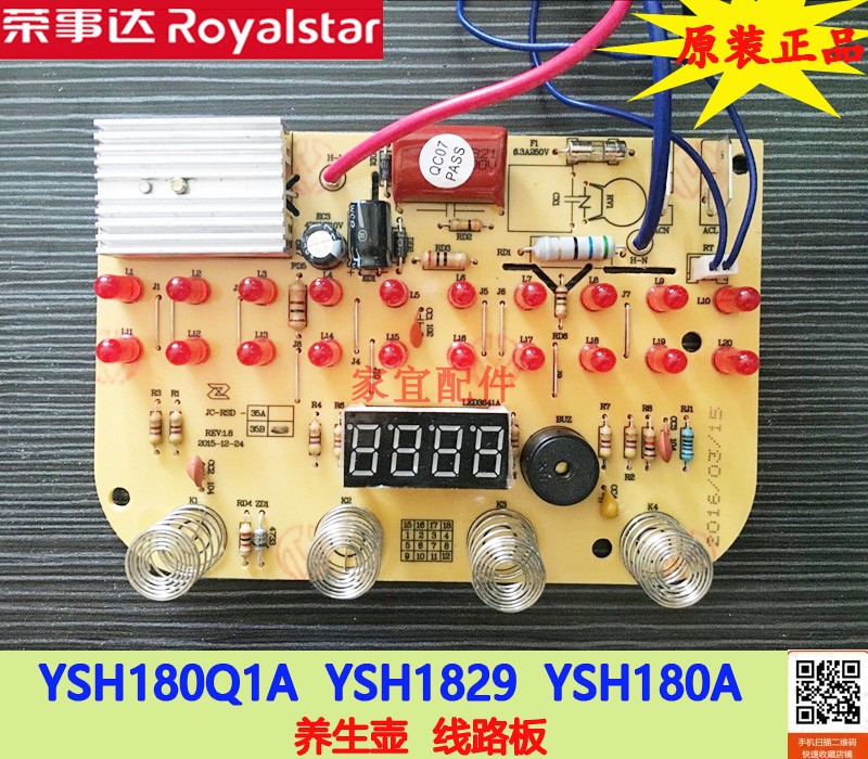Boom Da Wellness Pot YSH180Q1A YSH180Q1A YSH1829 YSH180A YSH180A Board Control Board Motherboard