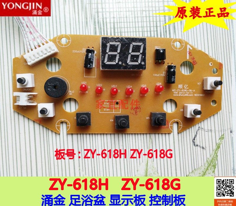 Chung Kim Foot Bath Foot Bath Accessories ZY-618H ZY-618G Control Board Display Board Button Board Original