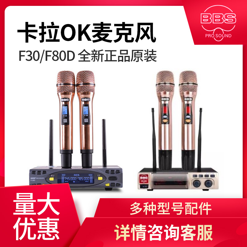 BBS F-30D F-80D wireless microphone one drag two KTV home wedding host performance professional microphone