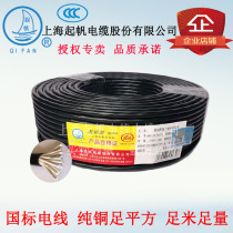 Sail wire and cable ruan hu tao xian RVV10 11 12 13 Core * 0 3 0 5 0 75 square 100 m