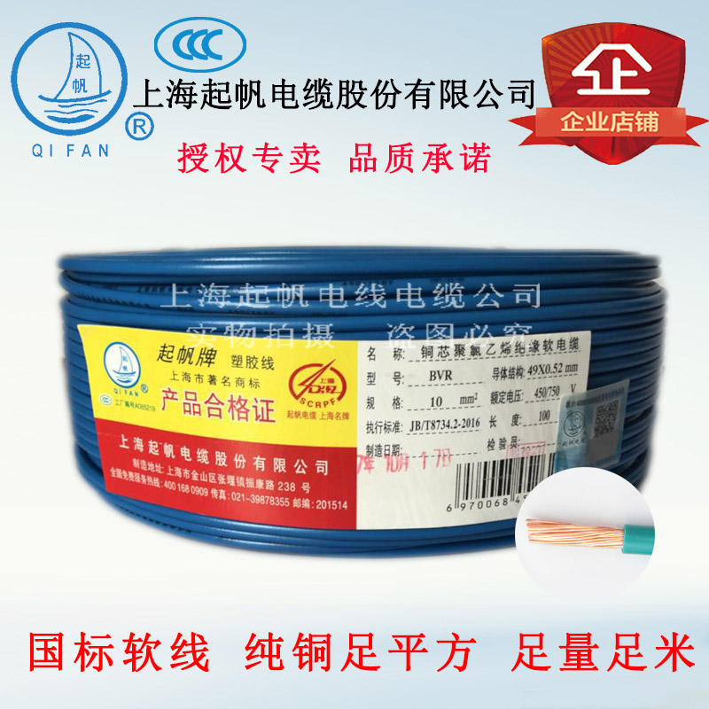 Pickup wire single hard copper wire BV10 16 25 35 50 70 95 square multi-strand soft wire BVR RV