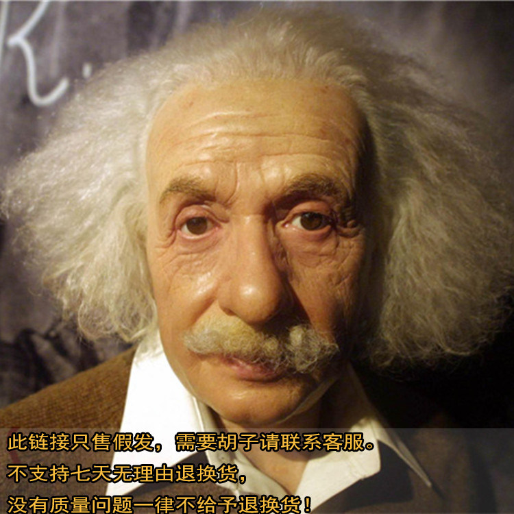 Einstein's same white wig COS Halloween fake development manufacturer wholesale