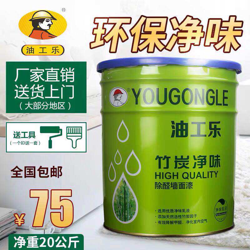 Interior wall latex paint environmental net taste household latex paint white color wall paint water-based interior paint 20 kg