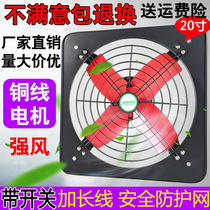 20-inch exhaust fan Industrial powerful high-power household ventilation restaurant kitchen lampblack window type ventilation fan