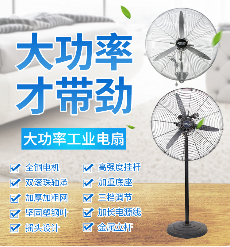 Quạt điện công nghiệp mạnh mẽ thương mại công suất cao loại quạt thông gió lắc đầu treo tường quạt cơ bò góc - Quạt điện cấu tạo của quạt điện