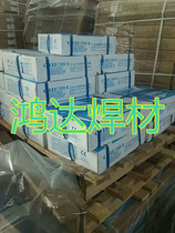 Atlantic CHE607Ni CHE58-1HR2-7018 557RH5515-G carbon steel welding rod 3 24 0