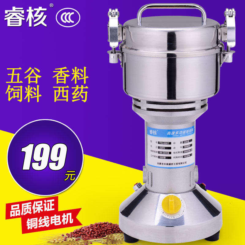 Rui nuclear stainless steel traditional Chinese medicine pulverizer small electric powder grinder grain mill