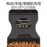 Qiju Crab Dative Tobacco Plate Sigarette Вспомогательные инструменты силиконовые сигареты 6,5/7,8/8,0 Общие ингредиенты общего назначения