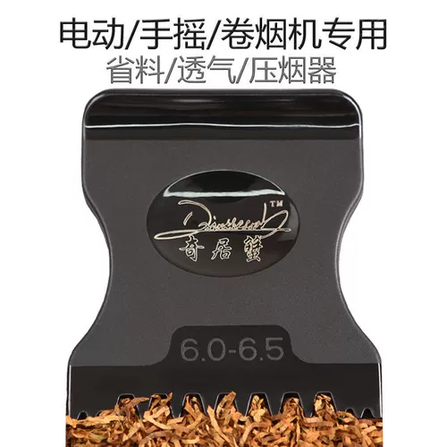 Qiju Crab Dative Tobacco Plate Sigarette Вспомогательные инструменты силиконовые сигареты 6,5/7,8/8,0 Общие ингредиенты общего назначения