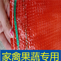 Net bag poultry net bag vegetable fruit mesh bag garlic potato Onion corn cob woven bag mesh bag