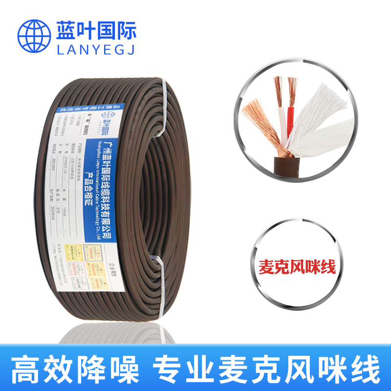 Microphone wire encircles blue leaf microphone line microphone line double core wire audio line coverage line