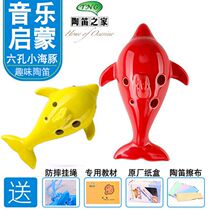 Taiwan TNG Tao flute Cartoon Shape Six Holes Dolphin in Sound C Tune 6 Holes Small Dolphin Tao Flute Children Beginner