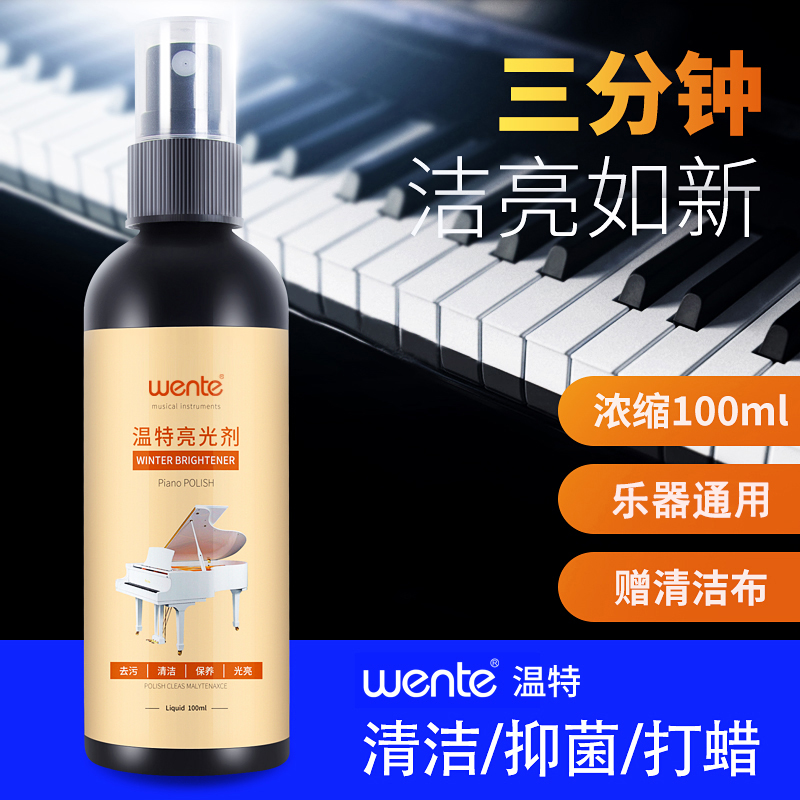 Yamaha Pearl River piano cleaner general maintenance agent care liquid wipe piano brightener send wipe piano cloth polishing